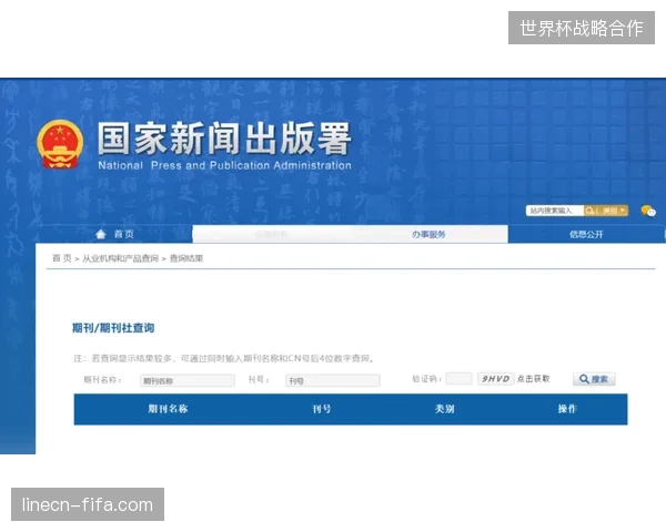 为何大型体育赛事直播授权中的票务关联审核依然存在技术空窗？
